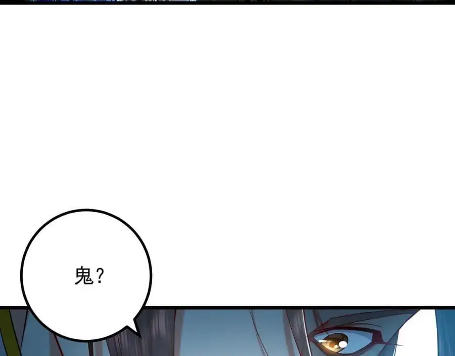 41 爆血术！ 第88页