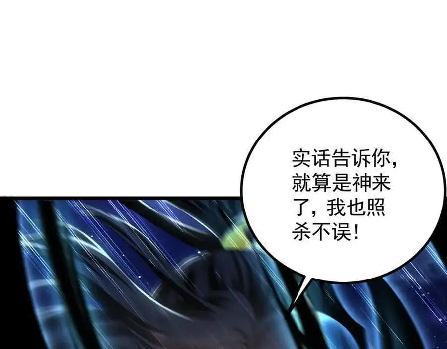 41 爆血术！ 第90页