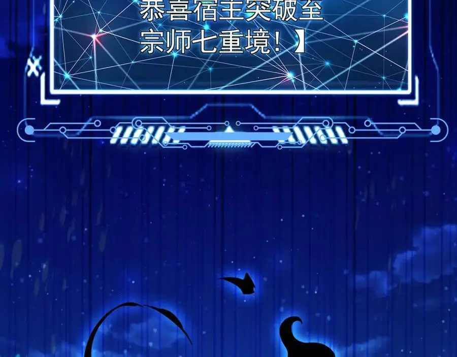 41 爆血术！ 第99页
