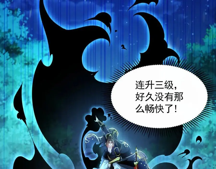 41 爆血术！ 第100页