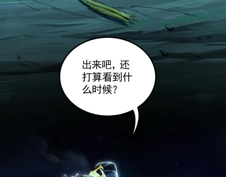 41 爆血术！ 第102页