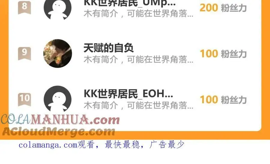 41 爆血术！ 第109页