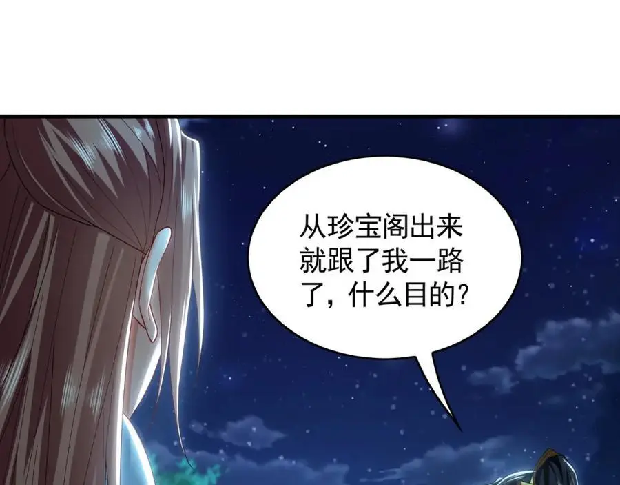 42 你就是我孙女婿！ 第4页