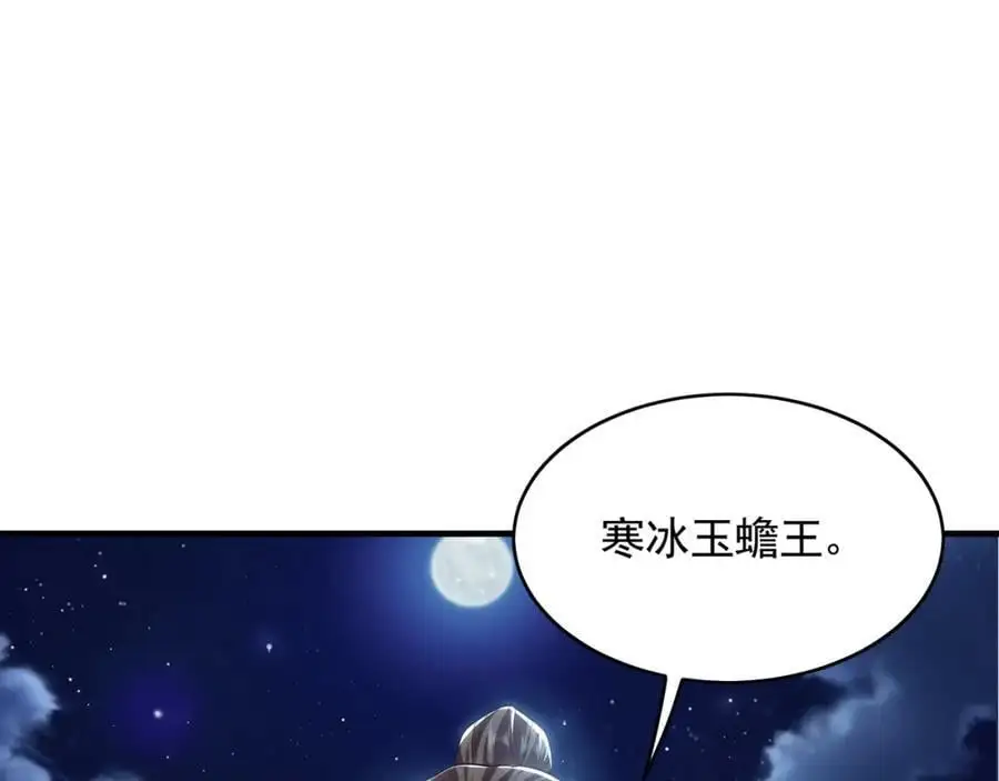 42 你就是我孙女婿！ 第6页