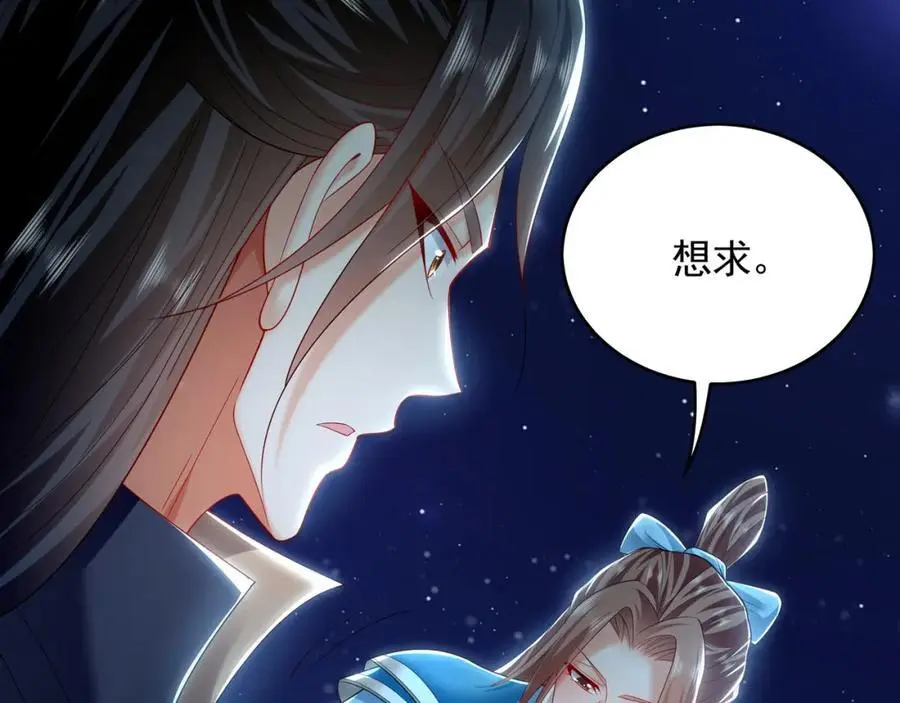 42 你就是我孙女婿！ 第14页