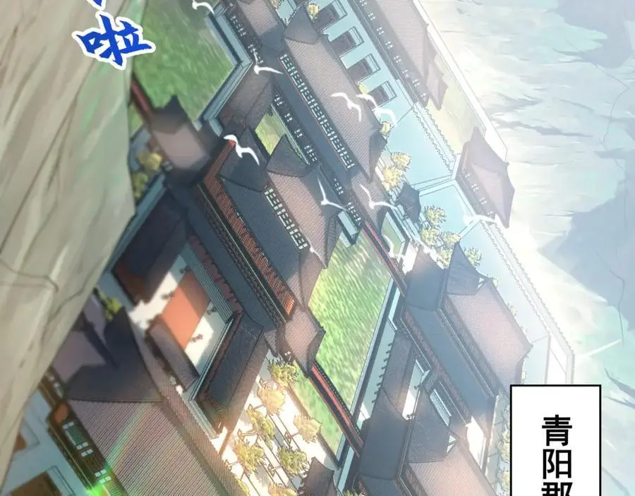 42 你就是我孙女婿！ 第18页