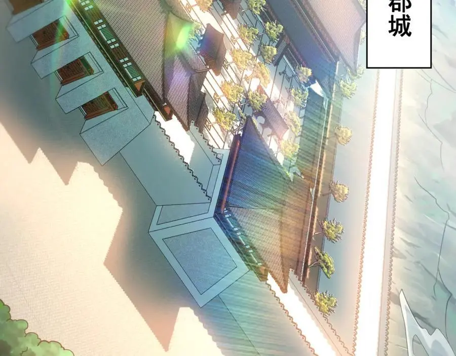 42 你就是我孙女婿！ 第19页