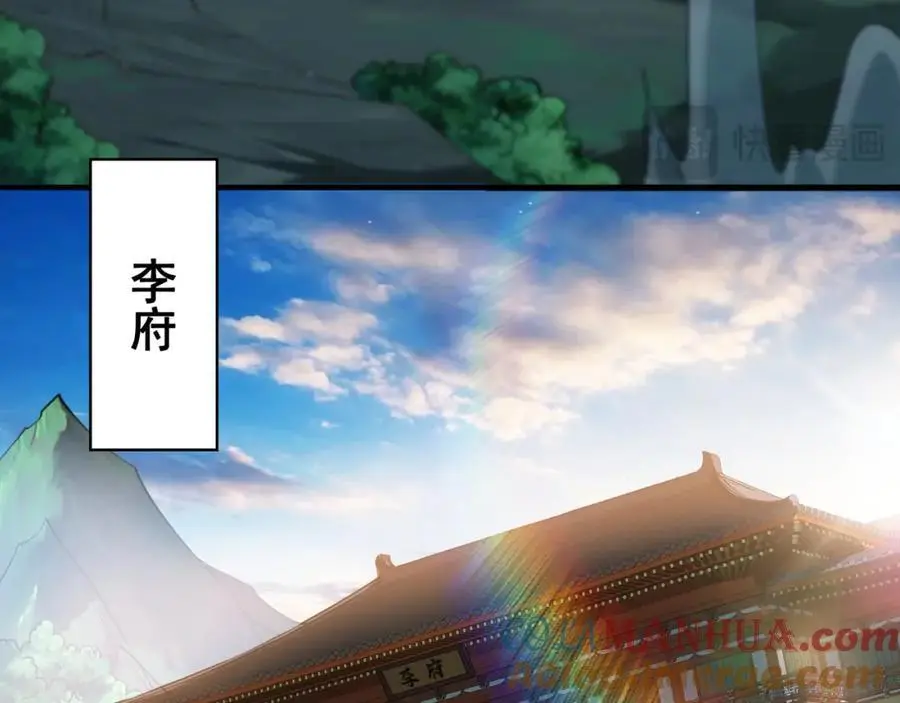 42 你就是我孙女婿！ 第21页