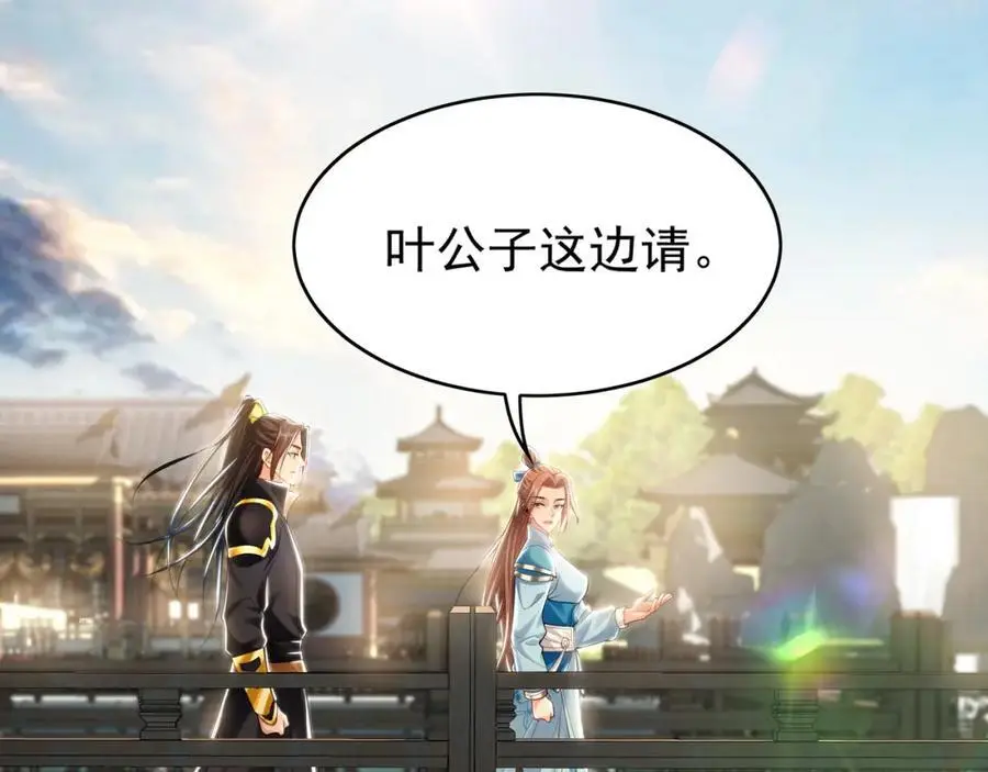 42 你就是我孙女婿！ 第24页
