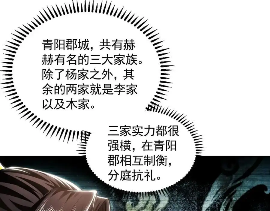 42 你就是我孙女婿！ 第27页