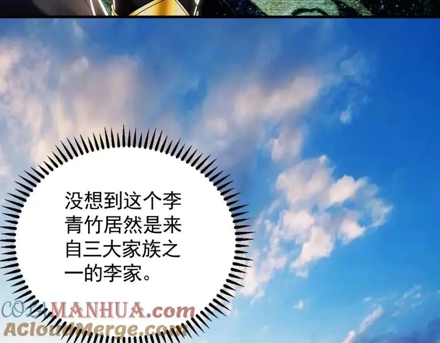 42 你就是我孙女婿！ 第29页