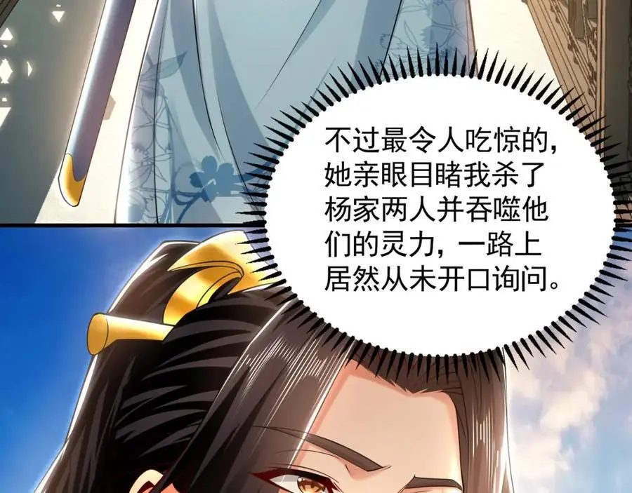 42 你就是我孙女婿！ 第32页