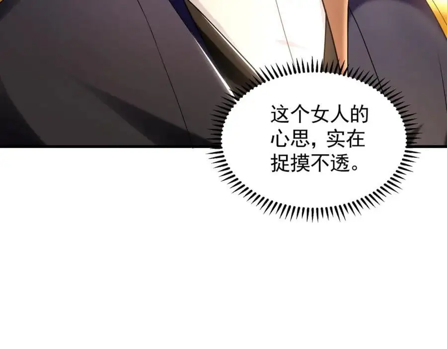 42 你就是我孙女婿！ 第34页