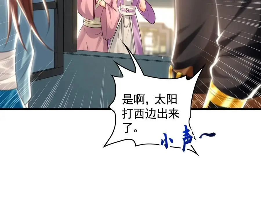 42 你就是我孙女婿！ 第36页