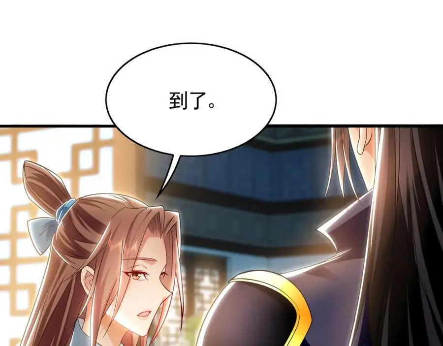42 你就是我孙女婿！ 第39页