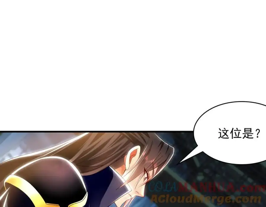 42 你就是我孙女婿！ 第41页