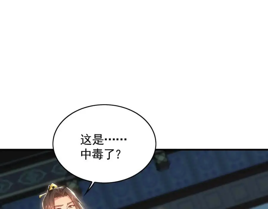42 你就是我孙女婿！ 第46页