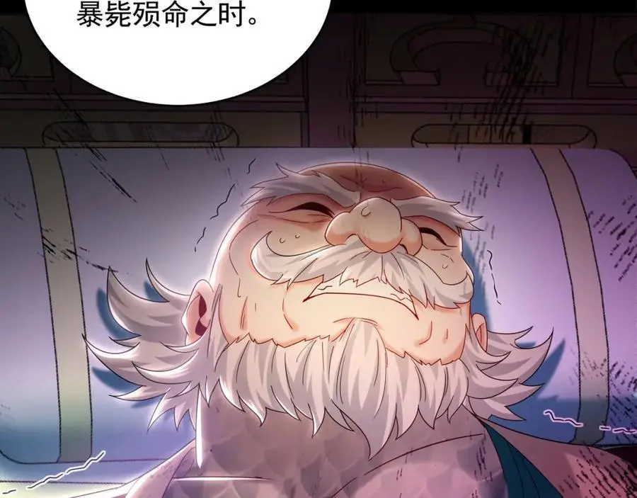 42 你就是我孙女婿！ 第55页