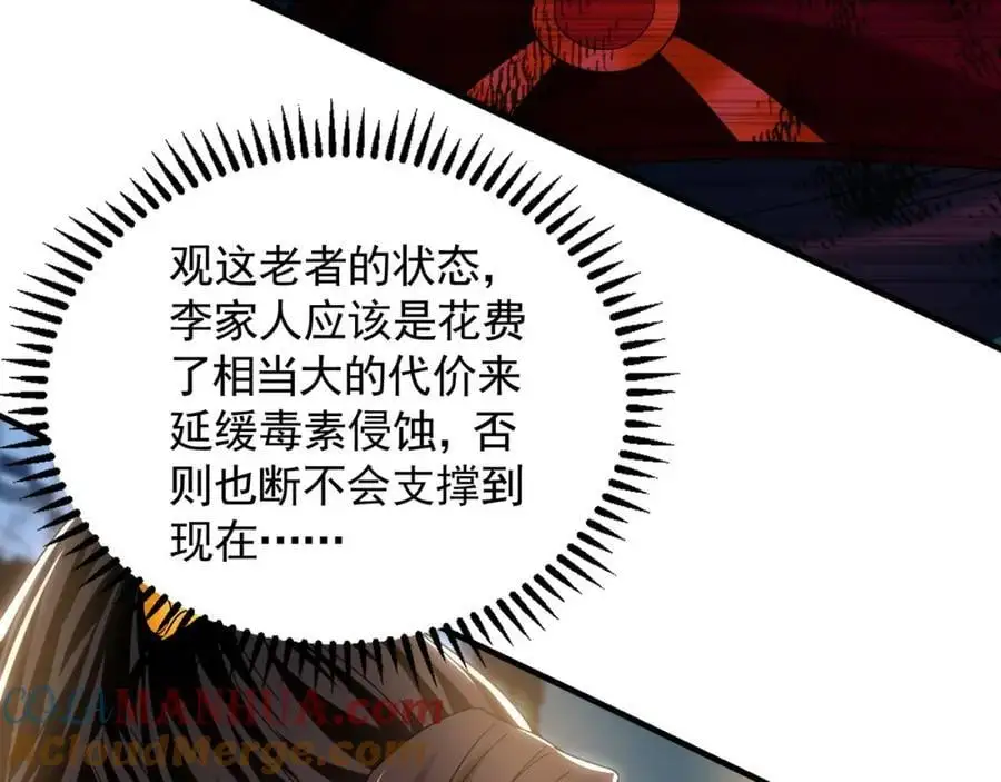 42 你就是我孙女婿！ 第57页
