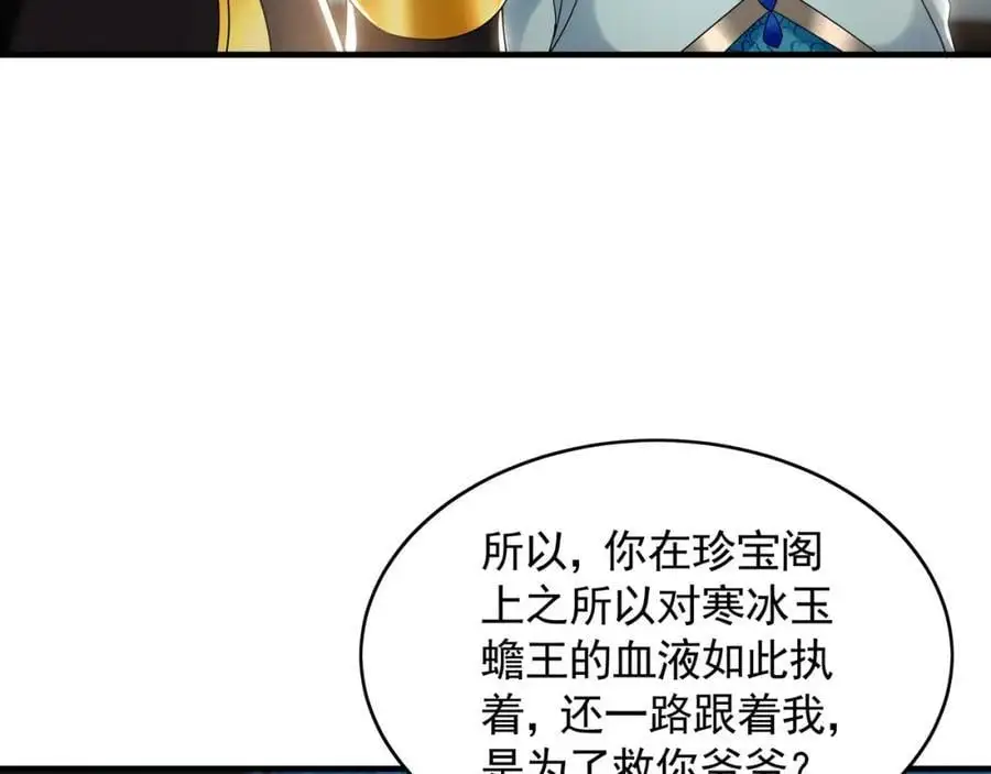 42 你就是我孙女婿！ 第59页