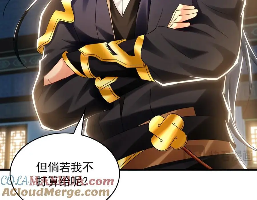 42 你就是我孙女婿！ 第61页