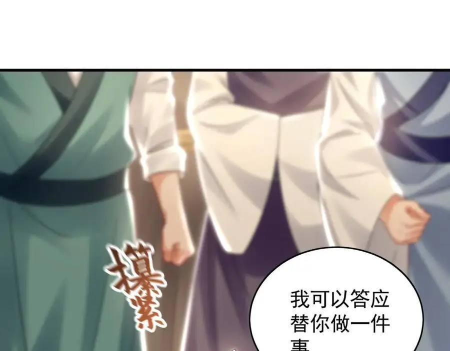 42 你就是我孙女婿！ 第63页