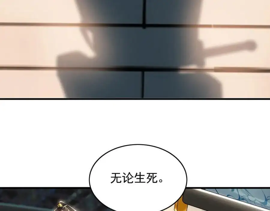 42 你就是我孙女婿！ 第66页