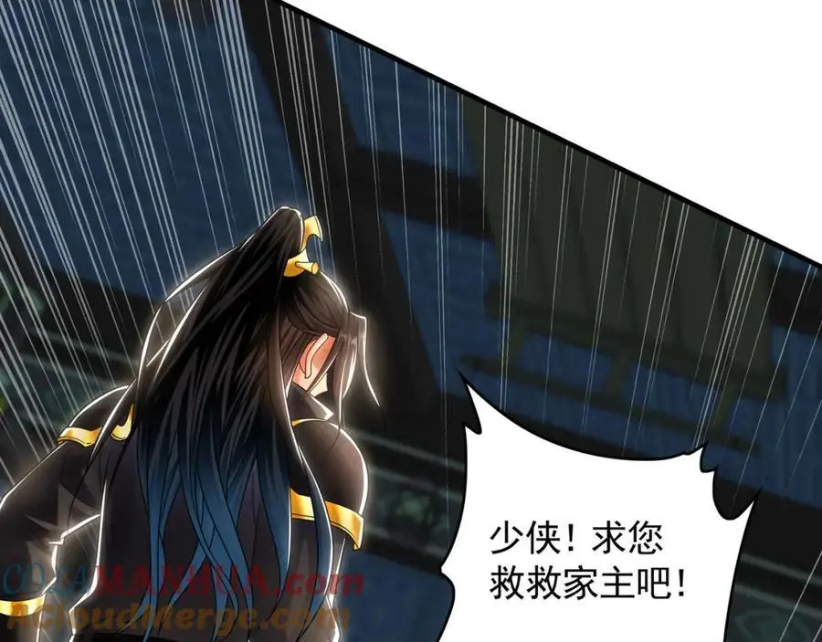 42 你就是我孙女婿！ 第69页