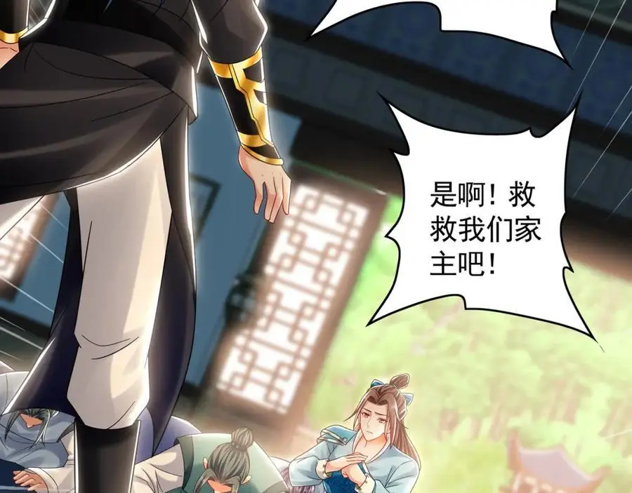 42 你就是我孙女婿！ 第70页