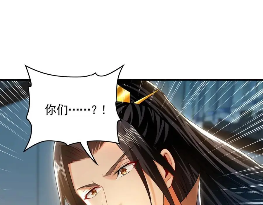 42 你就是我孙女婿！ 第72页