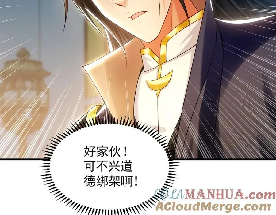 42 你就是我孙女婿！ 第73页
