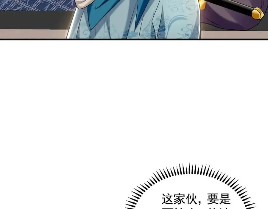 42 你就是我孙女婿！ 第76页