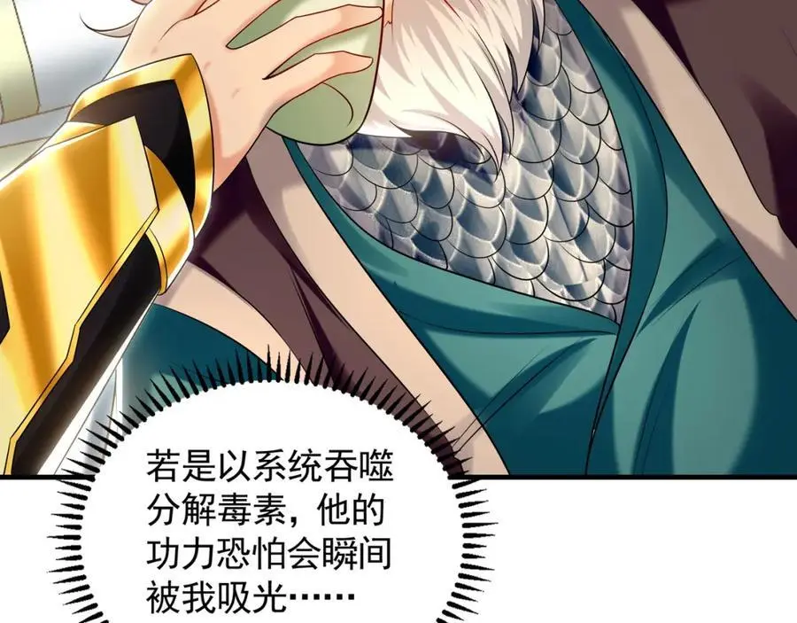 42 你就是我孙女婿！ 第82页