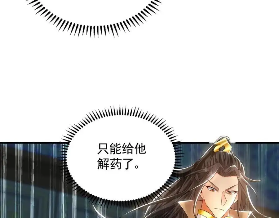 42 你就是我孙女婿！ 第83页