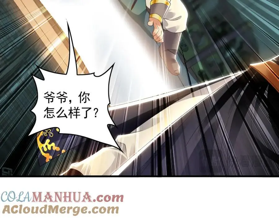 42 你就是我孙女婿！ 第93页