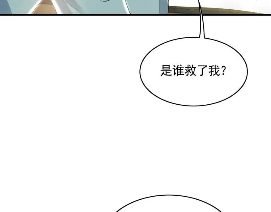 42 你就是我孙女婿！ 第96页
