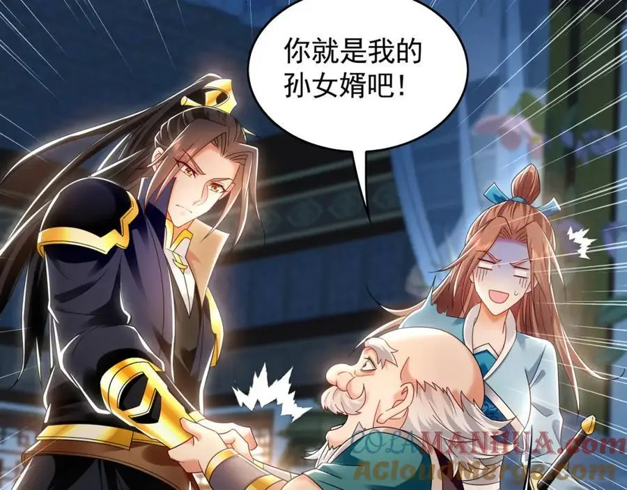 42 你就是我孙女婿！ 第101页