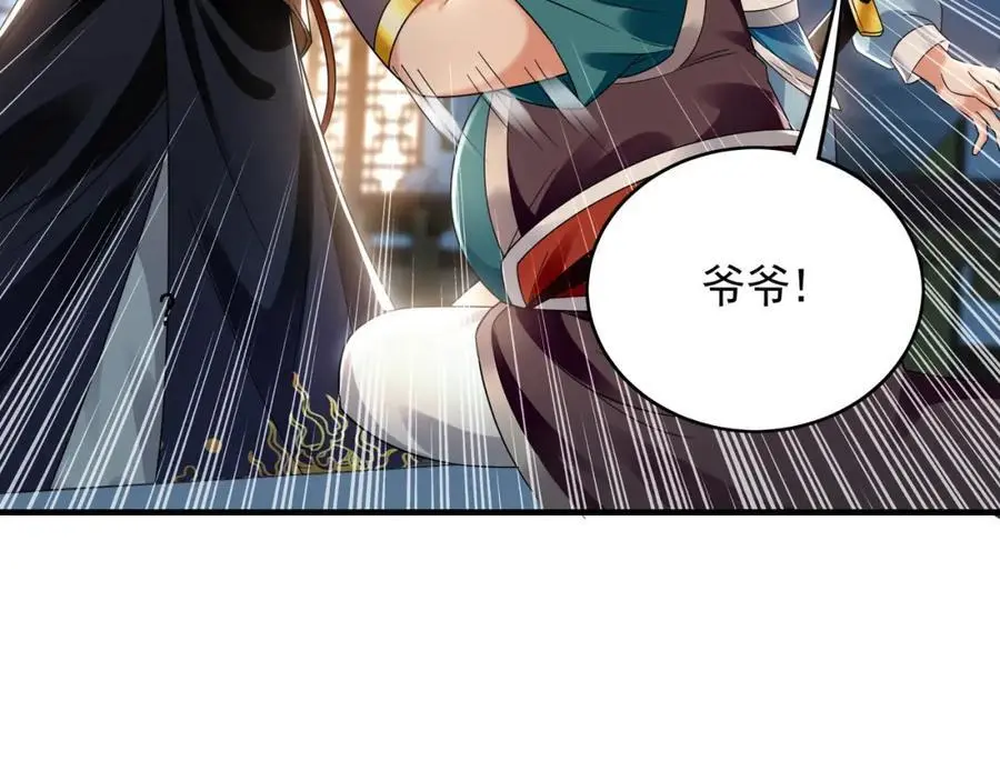 42 你就是我孙女婿！ 第102页