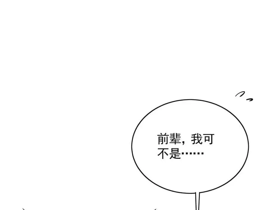 42 你就是我孙女婿！ 第103页