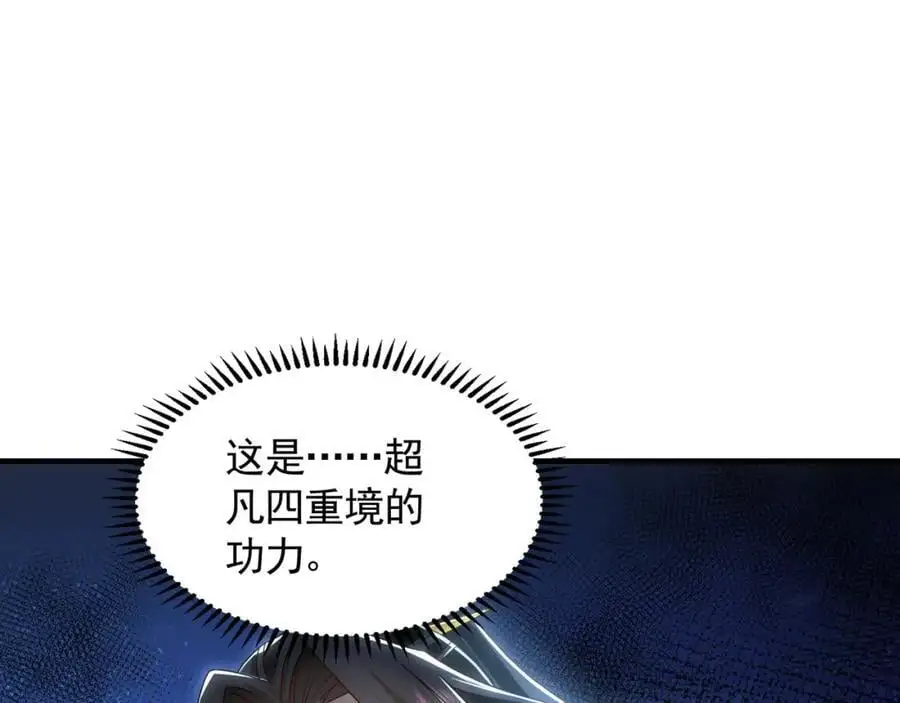 42 你就是我孙女婿！ 第106页