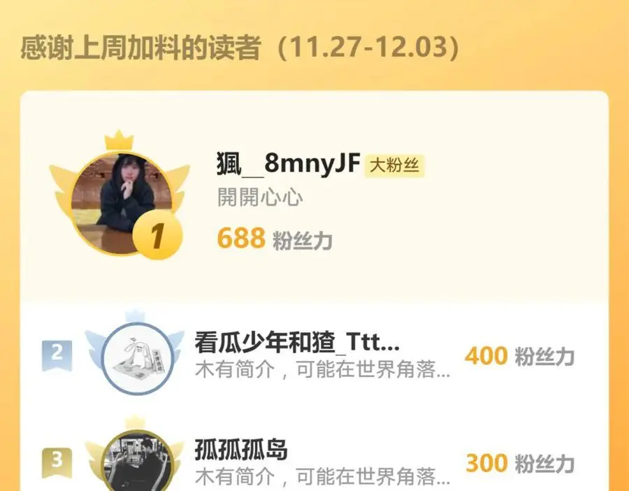 42 你就是我孙女婿！ 第110页