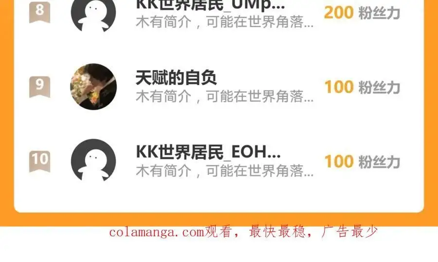 42 你就是我孙女婿！ 第112页