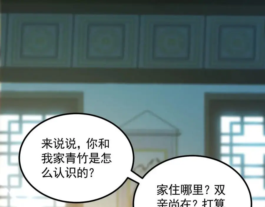 43 心疼 第4页