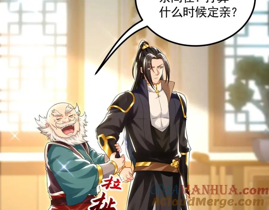 43 心疼 第5页