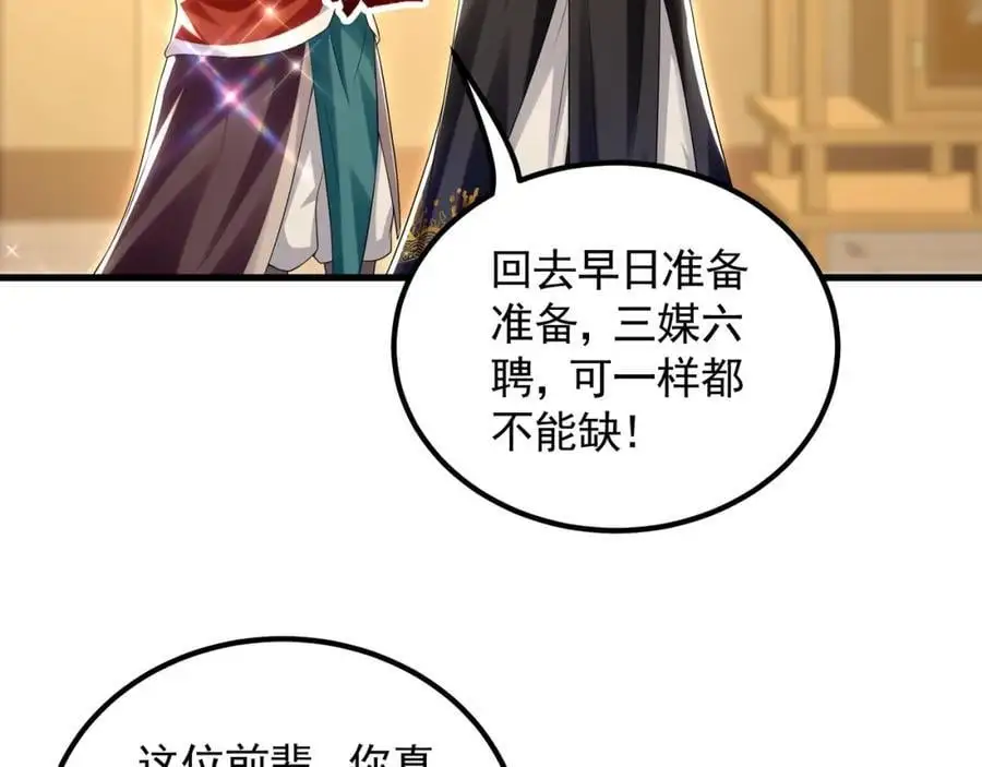 43 心疼 第6页