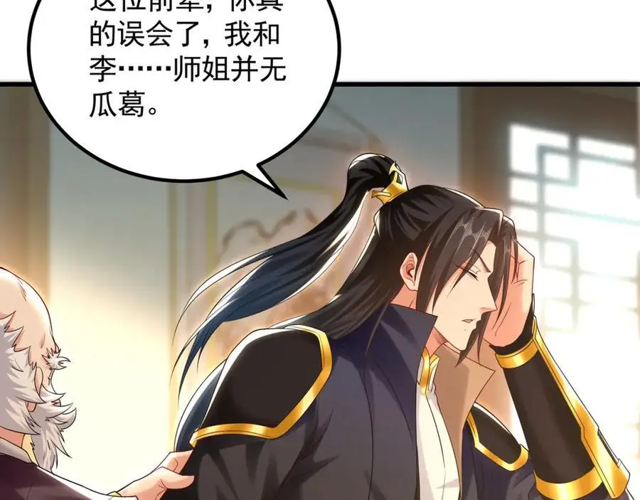 43 心疼 第7页