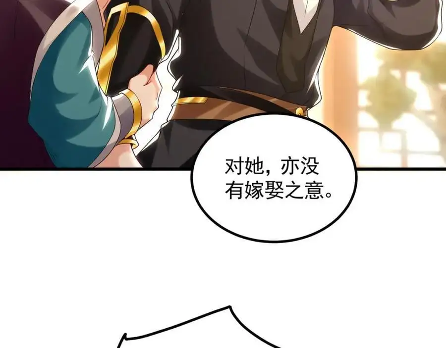 43 心疼 第8页