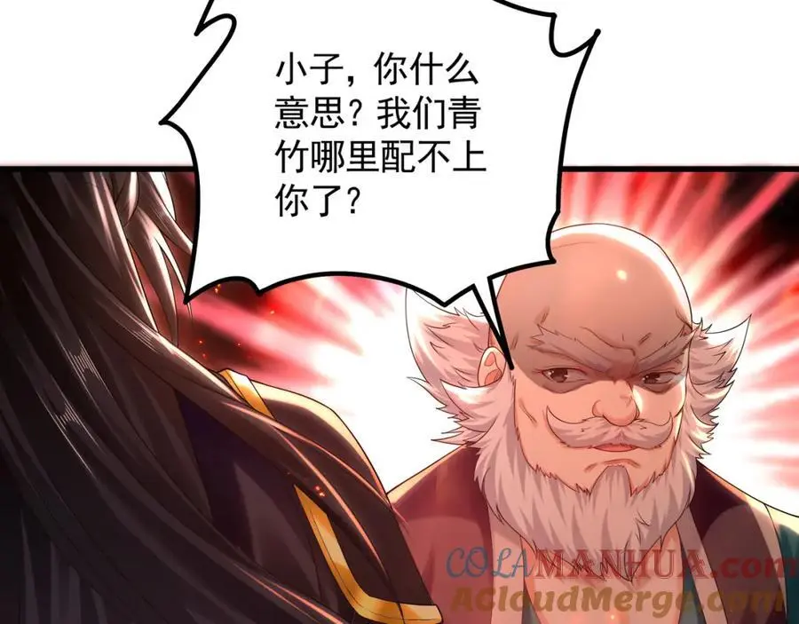 43 心疼 第9页
