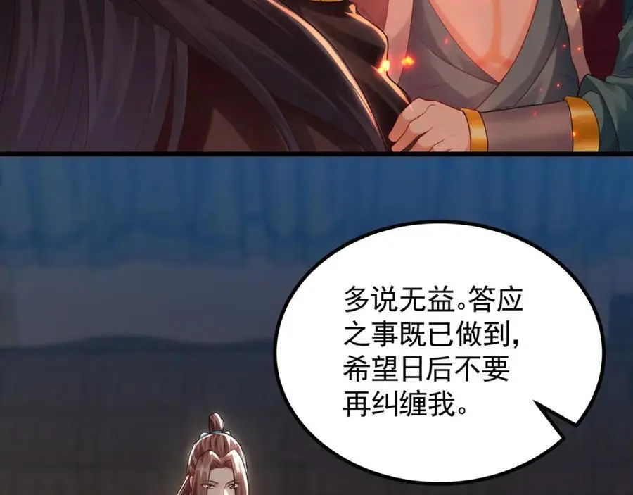 43 心疼 第10页