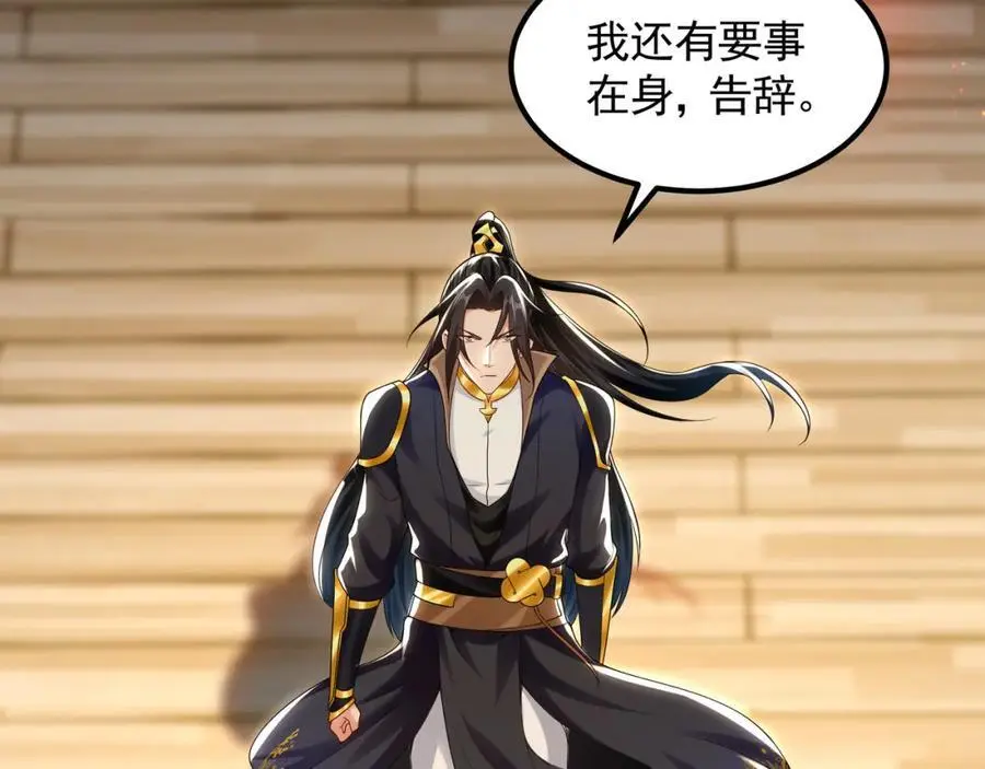 43 心疼 第12页